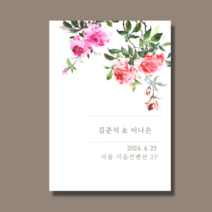 [지음 아트] 심플청첩장 /장미/ 깔끔한 스몰웨딩 30매 엽서형 자체제작, 30장
