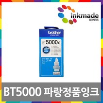 브라더 BTD60BK BT5000 정품잉크 DCP-T310 DCP-T510W DCP-T710W DCP-T810W MFC-T910DW, BT5000_파랑정품잉크, 1개