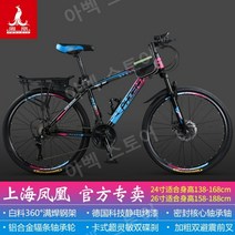 MTV자전거 40대남성 반조립 입문용 29인치, 30 속도, 26인치, D