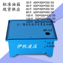 레이저각인 레이저마킹기 레이저커팅기 유압 탱크 Daquan유압 스테이션유압 시스템펌핑 스테이션오일 펌프오일 유압 시스템동력 장치실린더 액세서리기계, 150리터
