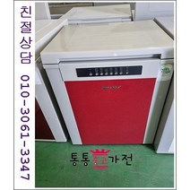 중고김치냉장고 원뚜껑형김치냉장고 삼성 엘지 김장독 클라쎄 위니아 딤채 지펠 아삭 소형김치냉장고120리터급 서울경기 직접배송 지방 택배발송, 김치냉장고중고