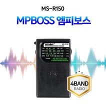 국산 휴대용단파라디오 MS-R150 4밴드 강력수신 등산