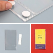 사무실 학교 도서관 병원 알림메모 인쇄물꽂이 부착투명프레임 A7 B7 A5, 사이즈