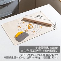 현대 주부 너도밤 나무 롤링 핀 홈 만두 피부 유물 단단한 페인트없는 왁스 벨트 스케일 캐치 국수 스틱, 스케일 롤링 핀 38cm+ 베이지