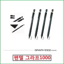 펜텔 그라프1000 샤프, 0.9mm