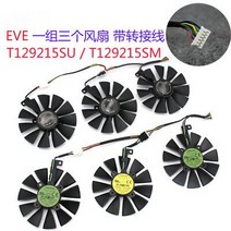 그래픽 비디오 카드 냉각 팬 호환 모델-ASUS STRIX RX580 GTX1080Ti, 01 1 Set EVERFLOW 3fans