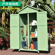 농기구보관함 농막창고 야외 스토리지 캐비닛 사물함 방수 단단한 나무 다기능 도구 글러브 박스 삽 정원 발코니 대형, [02] 표준 녹색, [01] 삼