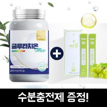 글루타치온 영양제 저분자 피쉬 어린 콜라겐 펩타이드 항산화제 항산화 피부 미백 영양제 식품 에스토니아 식약처인증 HACCP 대용량 [수분충전제 증정 지급], 야 너도 젊어질 수 있어 120정X1통(수분충전제증정)