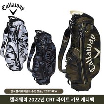 캘러웨이 남성 골프 캐디백 가벼운 라이트 카모 골프백, 카키