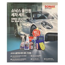 SONAX 올인원 세차 세트, 단품
