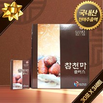 국내산 천마즙 발효 엑기스 추출물 진액 엄마 아빠 장모님 장인어른 시아버지 시어머니 할아버지 할머니 60 70 대 어르신 남자 여자 친구 부모님 생신 환갑 칠순 명절 추석 선물, 3개, 30포