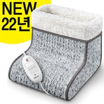 [코스트코] 22년 NEW 보이로 풋워머 - 허스키 다크 / 전기매트/ 발매트 / FW20 / 75 도 과열방지, 보이로 풋워머-허스키 다크