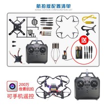 드론 만들기 교육용 키트 쿼드콥터 DIY 조립 부품 RC 모형 리모콘 무선 조종 비행기, 공식 표준, DIY 항공 촬영판 세트