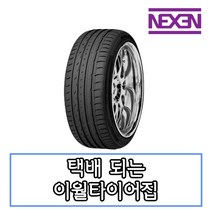 14년상품 넥센타이어 N8000 205 45 17 2054517