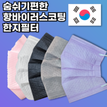 항 바이러스코팅필터 숨쉬기편한 노러스 한지 덴탈 마스크 여름 용, 화이트 50매 X 2박스