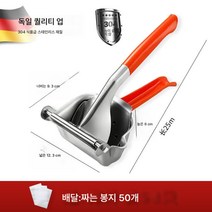 독일 수동 착즙기 304 스테인리스 가정용 신기 다용도 레몬 착즙기 압착기 압착기, 색깔1