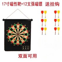 안전한 가정용다트 자석다트 가정용 보드게임, 17인치 자석다트 9개