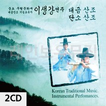 국악CD 국악음반 이생강대금산조CD 이생강 대금산조 (올핀)_937EA, 본상품선택