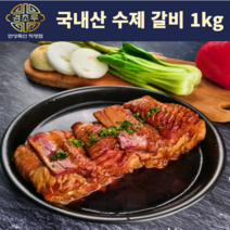 경초루 100% 국내산 돼염 숯불 돼지 왕 갈비 구이 불백 간장 불고기 1kg, 3KG