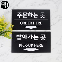 간판 픽업 현판 표지판 주문 LED 팻말 아크릴 글자 관계자 외 출입 금지 문패 스카시 화, 제품선택, 받아가는 곳