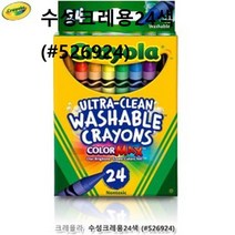 구구마켓 _ 아기크레용 크레욜라 수성크레용 24색 유아미술도구, 본상품선택