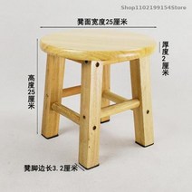 단단한 나무 높은 의자 둥근 의자 나무 높은 의자 작은 나무 의자 벤치 사다리 바 의자 바 의자 심플 모던 홈, 25cm 1