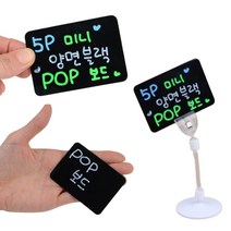 5P 미니 양면 블랙 보드판 POP 안내 가격표 흑칠판, 사이즈