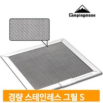 스테인레스 그릴 S 촘촘한 경량 간편한 캠핑 백패킹 스토브 미니 휴대용