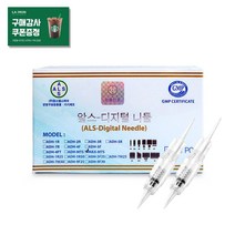 알스 디지털 니들(10개입) ADH 시리즈 반영구 화장 문신 머신시술용, ADH-5F