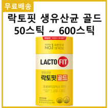 종근당건강 락토핏 생유산균 골드 스틱, 8개 400포