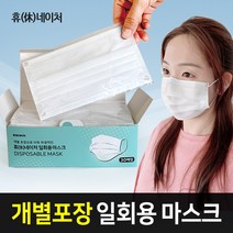 휴네이처 개별포장 3중필터 일회용 덴탈 마스크 화이트 10매 20매 30매, 30개입, 1개