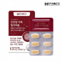 [한미생활건강] 간건강 가득 밀크씨슬 900MGX30정 SILYMARIN 남성피로회복제 밀크씨슬
