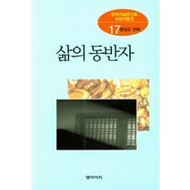 삶의 동반자, 엠아이지, 김중위
