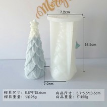 1+1 트리몰드 산타 크리스마스 눈사람 루돌프 몰드 3d 기하학 회전 소나무 실리콘 양초 금형 diy 트리 촛불 만들기 용품 비누 수지 금형 선물 공예 홈 장식, c
