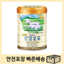 후디스 프리미엄 산양분유 3단계 800g