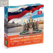 페이퍼락3D입체퍼즐 상크트바실리 대성당 모형제작 퍼즐놀이 건축모형만들기 장난감 만들기 입체퍼즐 건물모형