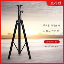 베이리인스 태양광 경광등 LED 일체형 안전봉, 08-이동거치대, 1개