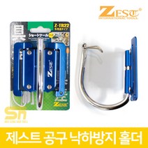 제스트 Z-TR22 전동드릴 타카 낙하방지 홀더 공구걸이