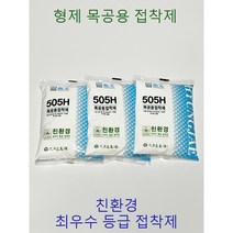 형제산업 505목공용 본드 벽지 도배풀 친환경 접착제, 1개