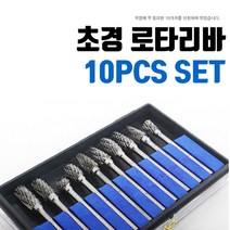 생크물림 3MM 헤드지름6MM 절삭 가공 초경 로타리바 10개 세트