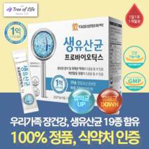 생유산균 프로바이오틱스 프로바이오틱스 30포
