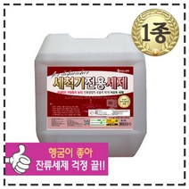 나skswint_빠른건조 세제중화 세척기 18.75L 대용량 그릇 업소용 식기 세정제 식당용 설거지 주방 기용♥winters, ♥나누리겨울!, Excellent초이스