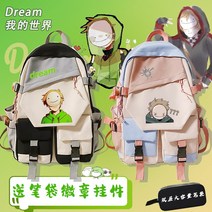 마인크래프트 게임 캐릭터 책가방 백팩 Dream My World 주변 학교 가방 남성과 여성 중학교 초등학교 대용량 배낭 캐주얼 컴퓨터