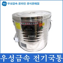 우성금속 업소용 자동 전기국끓이기 전기국통, 전기국통60호