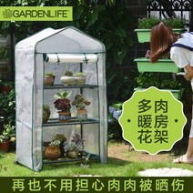 온실장 조립식 미니 비닐하우스 설치 시공 스마트팜 식물 즙이 많은 단열 창고 온실 부동액 차양 방수 정원 꽃 작은 방 선 스크린 발코니, [05] 5겹-PE 그린 69x49x190cm