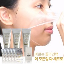 홈쇼핑대란 바르는 콜라겐 마스크팩 미백 주름 보습 광채 물광 피부결 개선 바르는콜라겐팩, 1세트