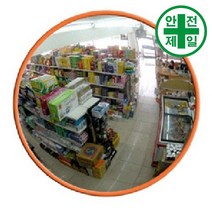 실내반사경 MT-110도 원형 (직경300 400 500 600mm) 도로 교통 주차 신호 반사경, 직경-직경300mm