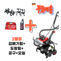 미니 관리기 농기계 농업용 경운기 소형 2행정 4행정 풀세트 텃밭 트랙터 승용 밭가는 농기구, 2행정+김메기휠+도랑휠