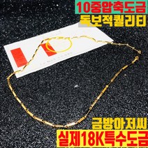도금목걸이 민무늬 얇은 대나무목걸이 특수 10중압축도금