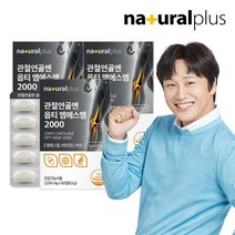 내츄럴플러스 관절연골엔 옵티 엠에스엠 MSM 2000 3박스 3개월분, 상세페이지 참조, 1050mg 60정 3박스, 비타리온